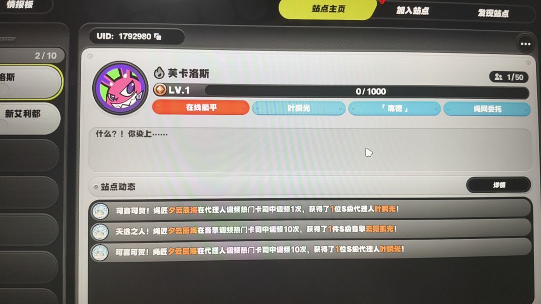 站点招人 1
