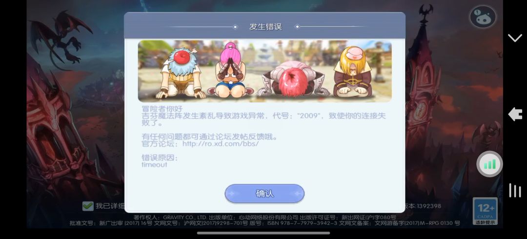 登不进去,在搞啥 2