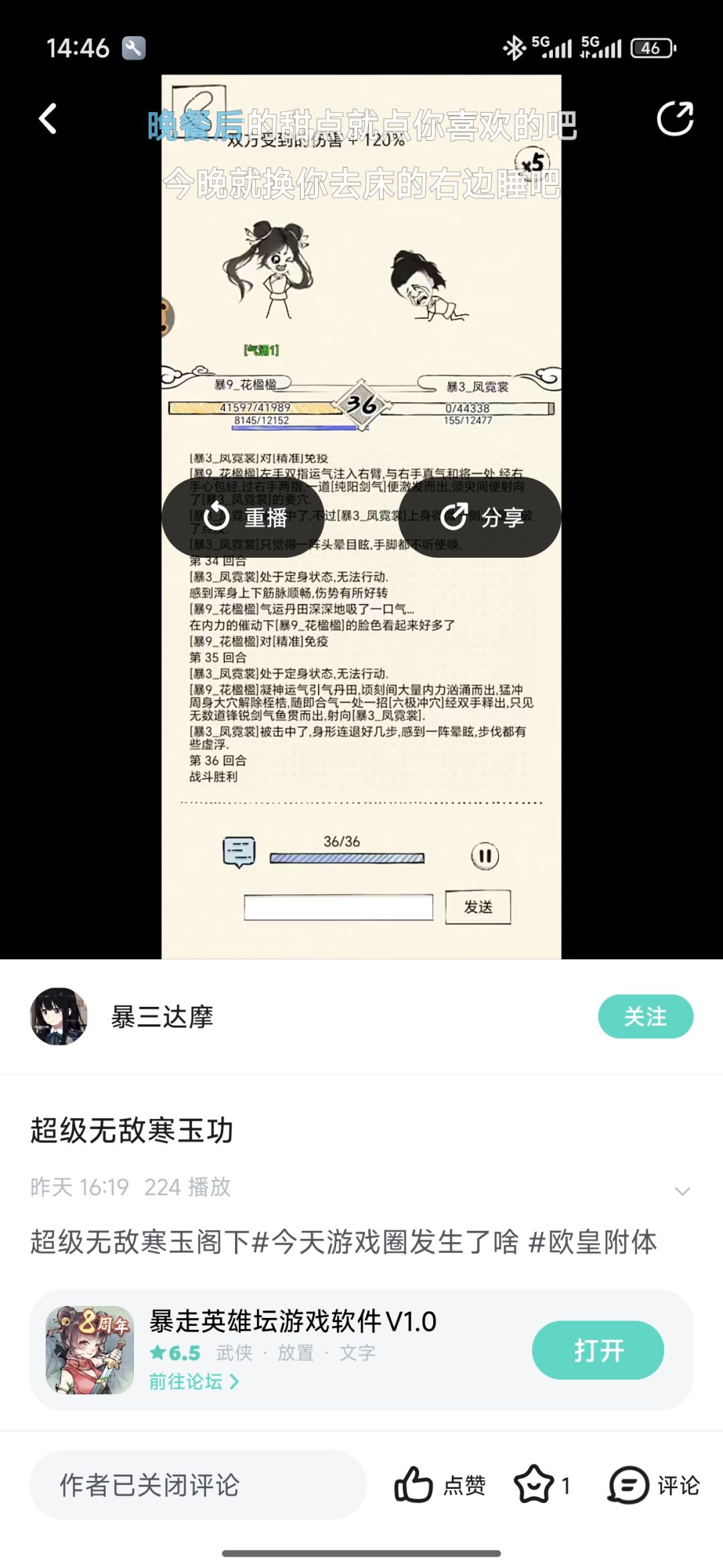 超级无敌合并(可回复版) 9