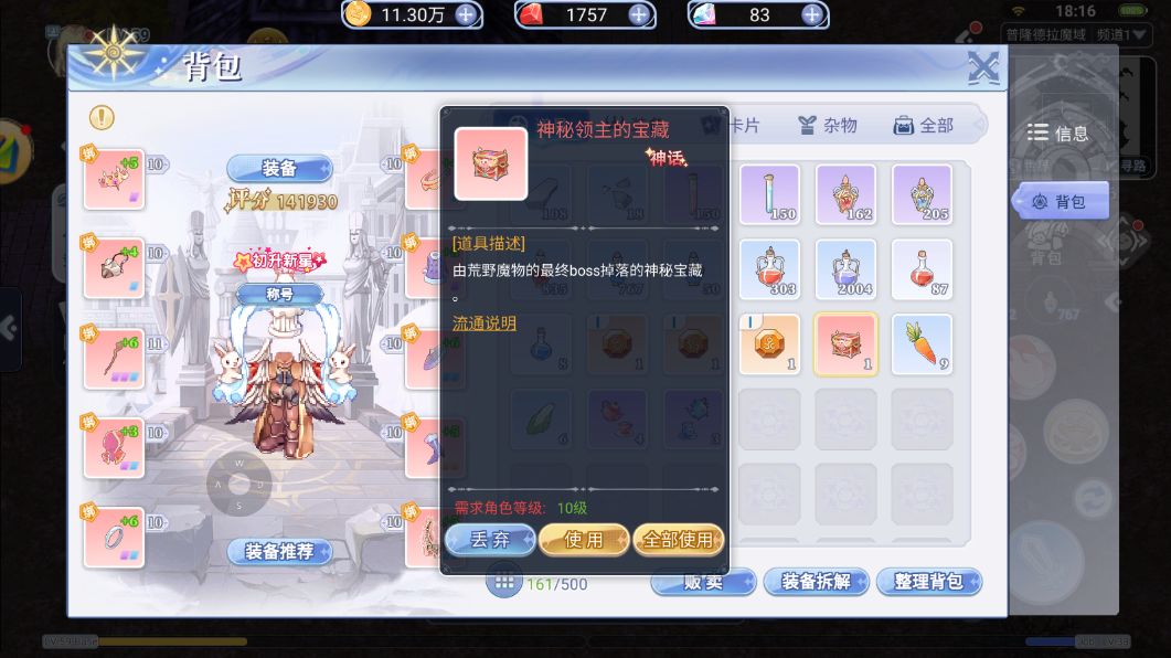 年底找游戏的点进来!这个月刚公测的今年最火爆的怀旧手游仙境传说 3