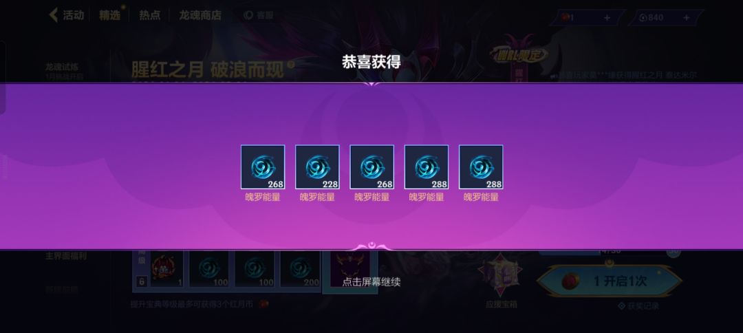 你就是这样对我的首充的!! 1