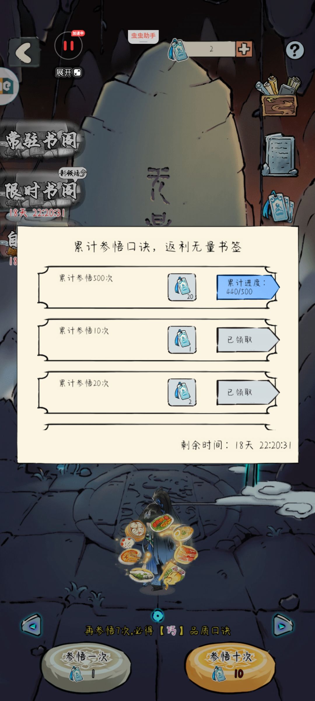 真好玩 10