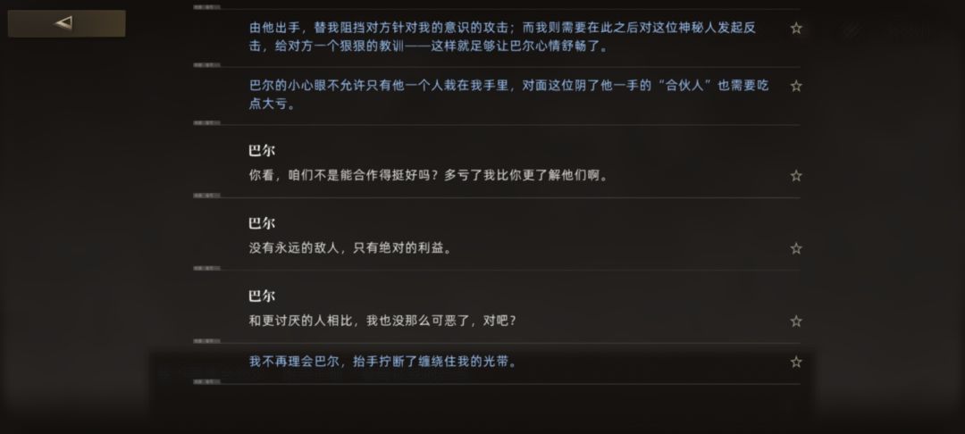 说实话,看完剧情还是有点意犹未尽。 4
