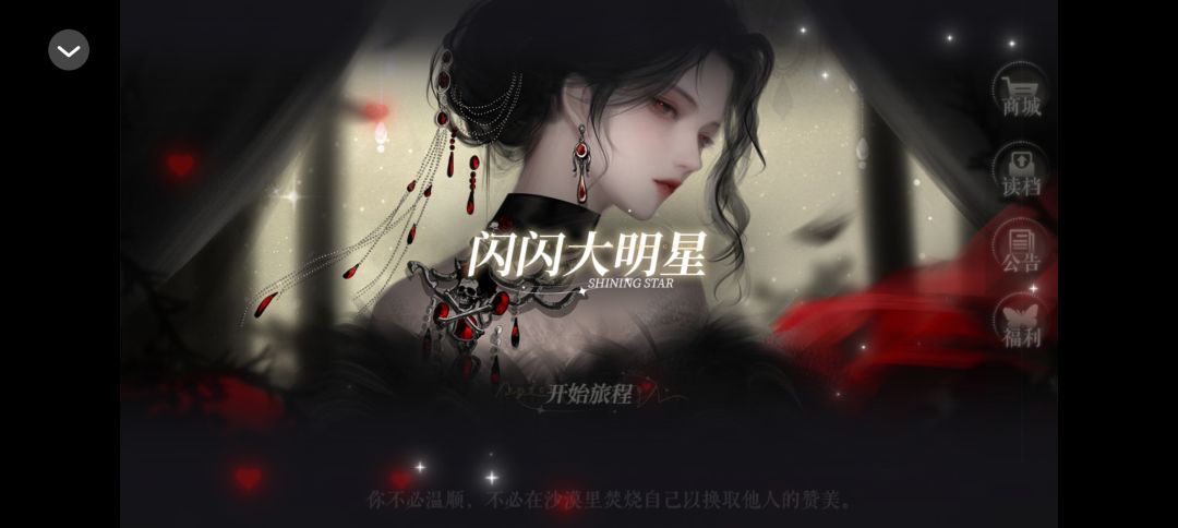 闪闪大明星截图