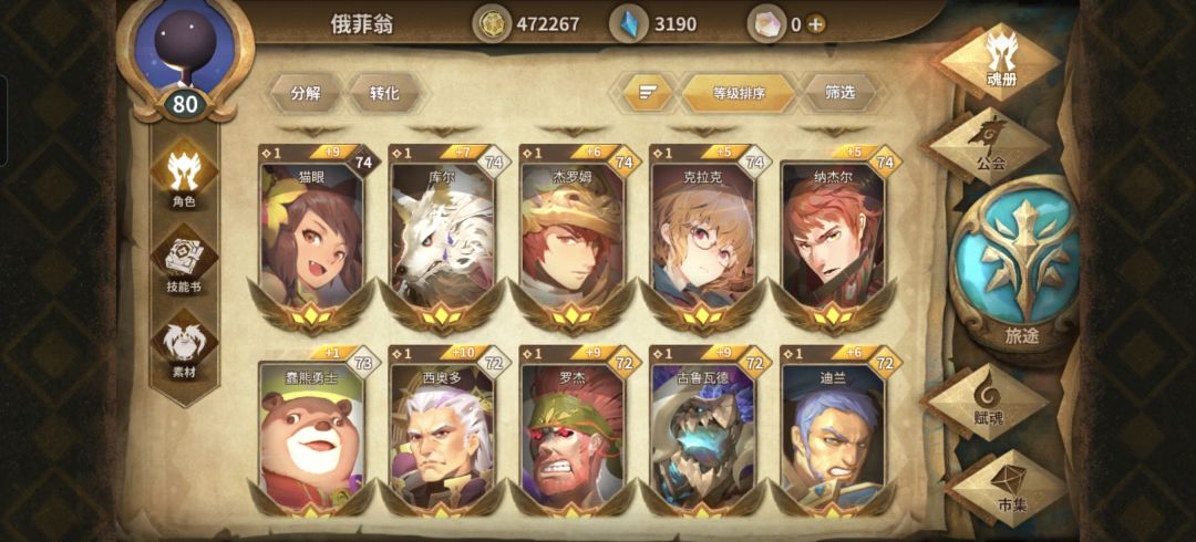 最近刚回坑,发现不会玩了) 6