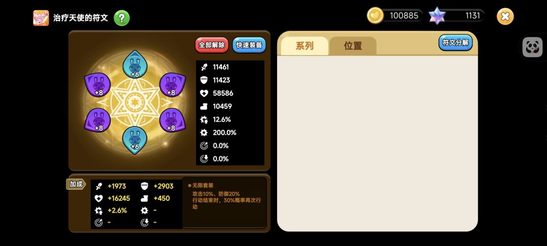 无线套被改了截图