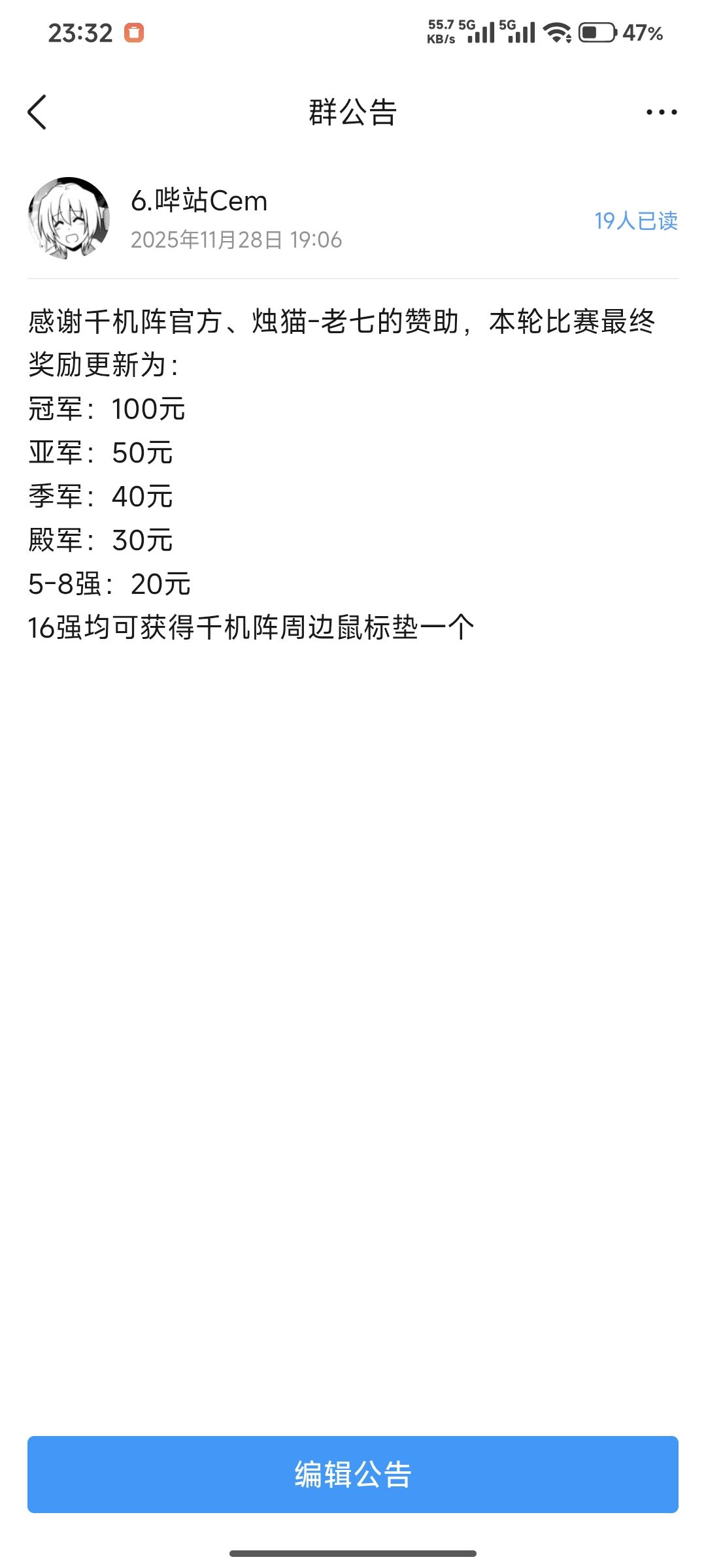 千机阵第四届水友赛,第一天,海选决出32强 3