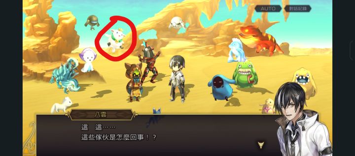 话说这个是谁的宠物,有人知道吗?截图