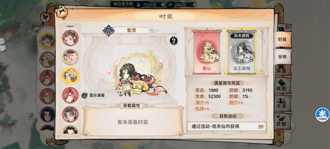 质量真好,和普通弟子一模一样 3