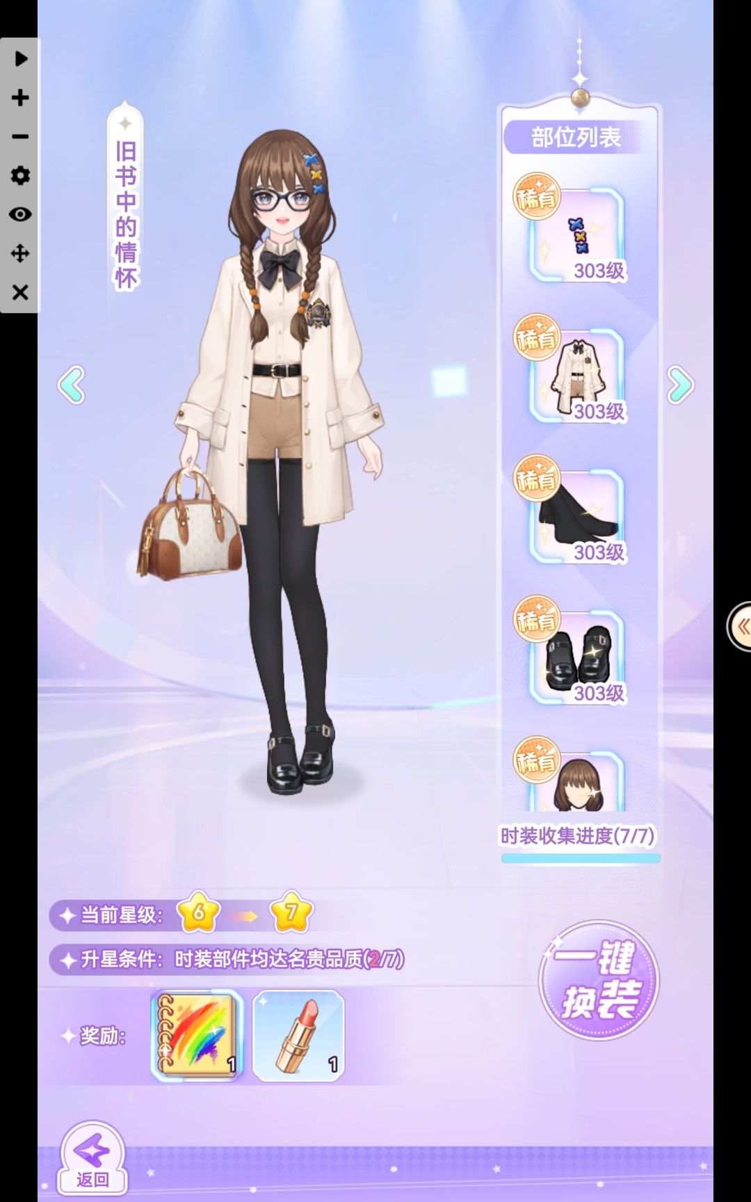 【开间服装店】穿搭分享 阳光微凉 3