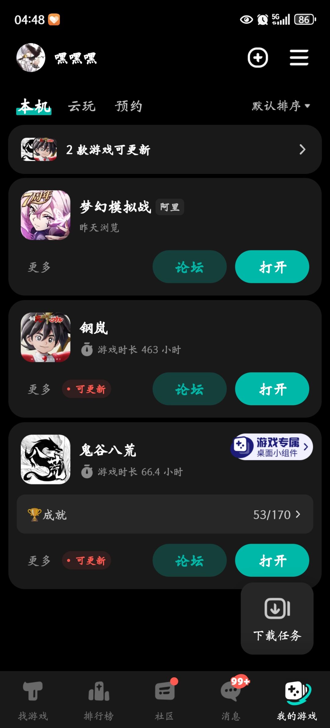 TapTap