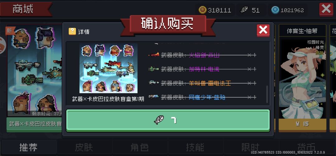 我的网瘾少女呢? 3