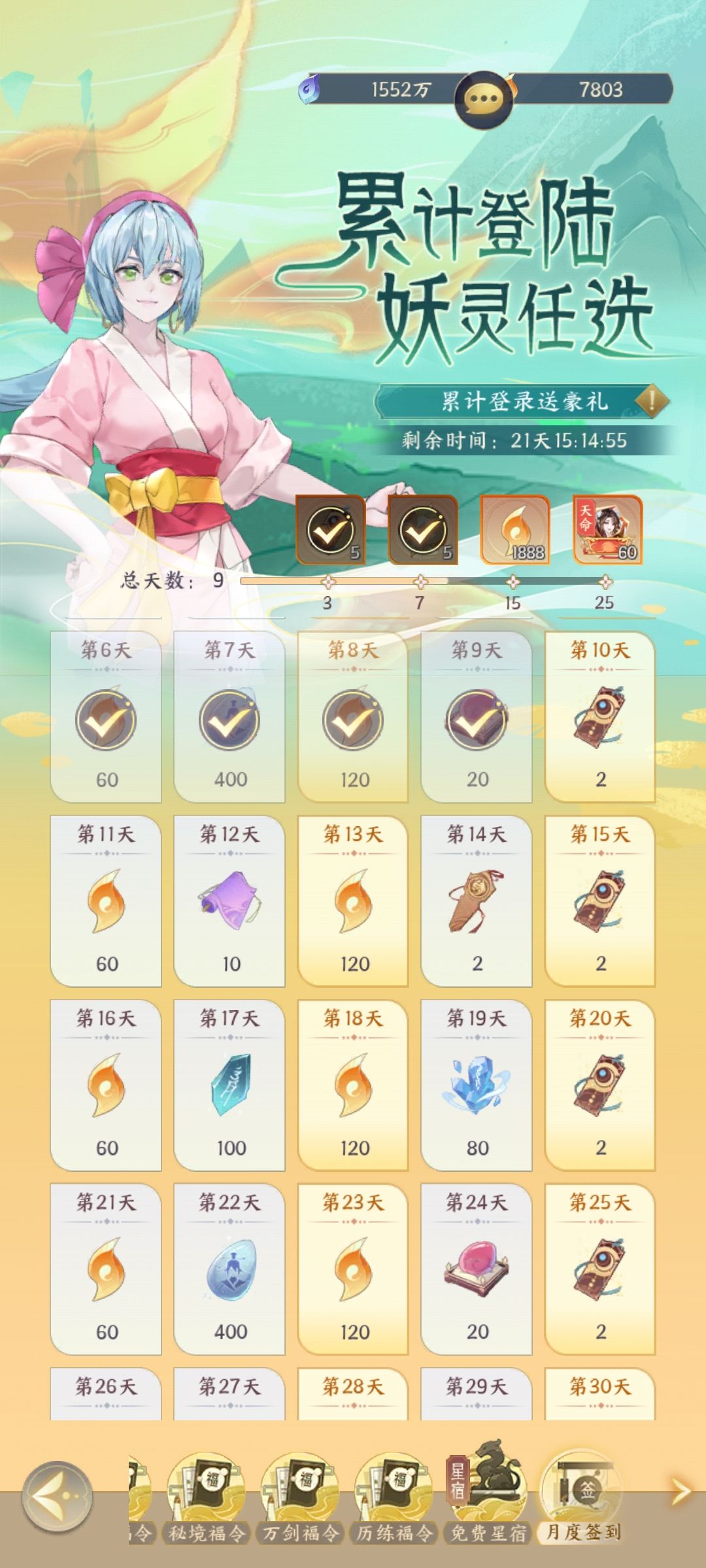 零氪69天60亿 3