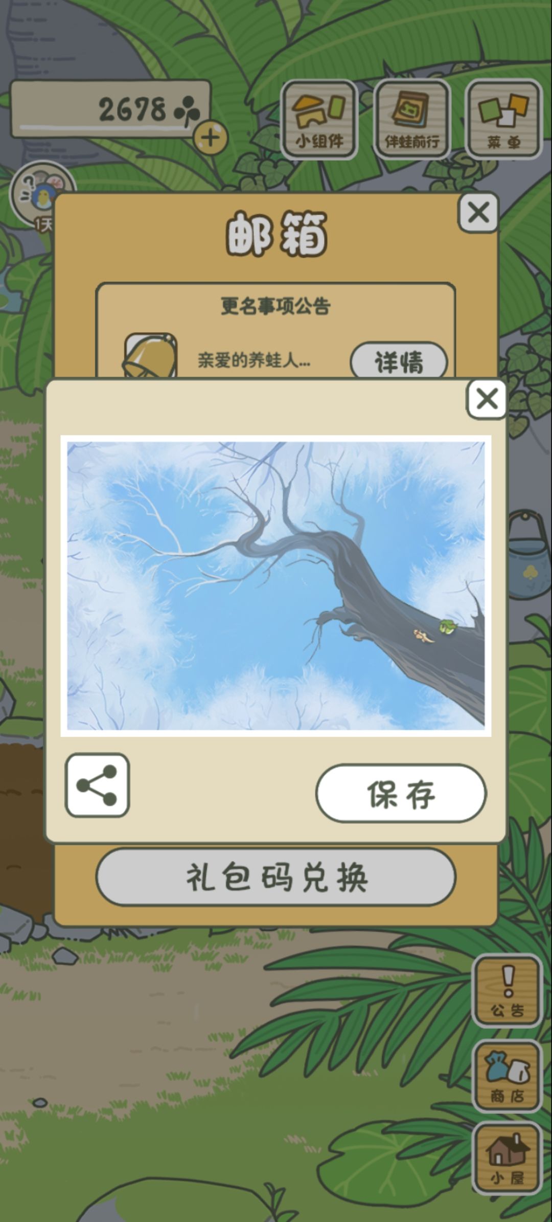 动态图片 12