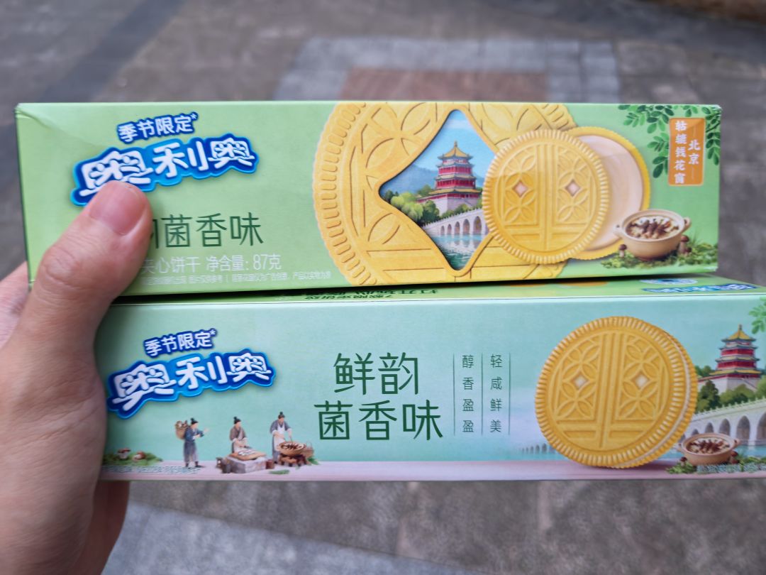 不要吃奥利奥鲜韵菌香味饼干！ 2