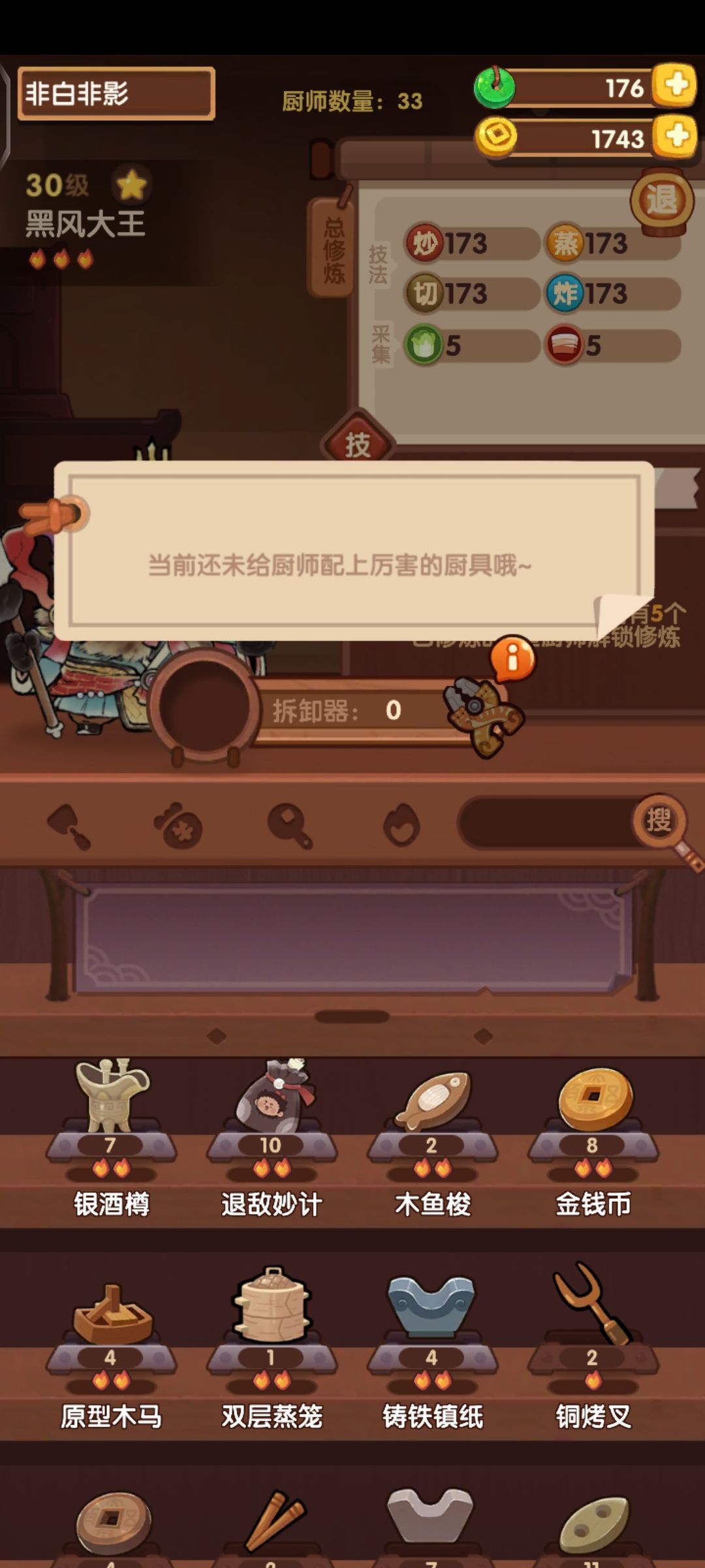 佬们,这个厨具怎么给呀!! 3