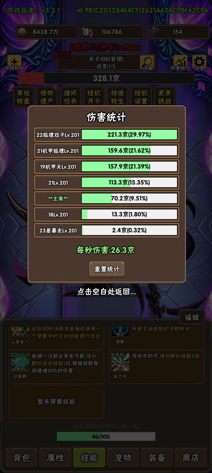 沉淀一礼拜终于过了不可能2 进入境界3截图