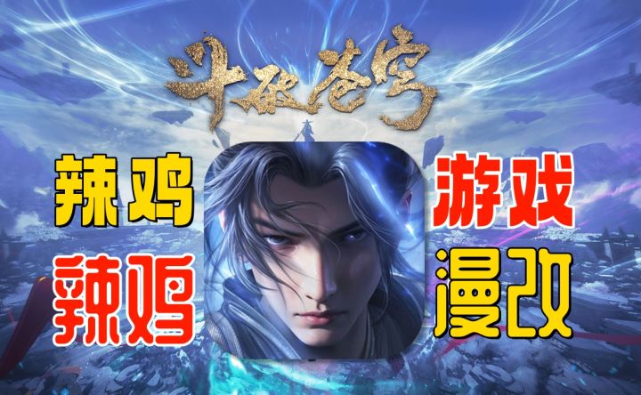 苦等3年⚡上线割韭菜《斗破苍穹》真拉截图