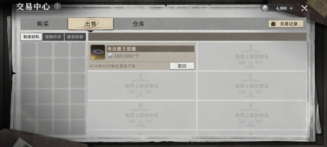 这卖的出去吗? 1