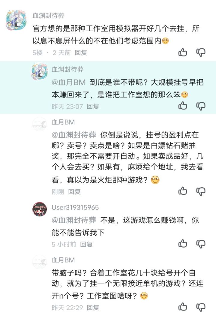 到底是我见识少了还是有人张口就来？截图