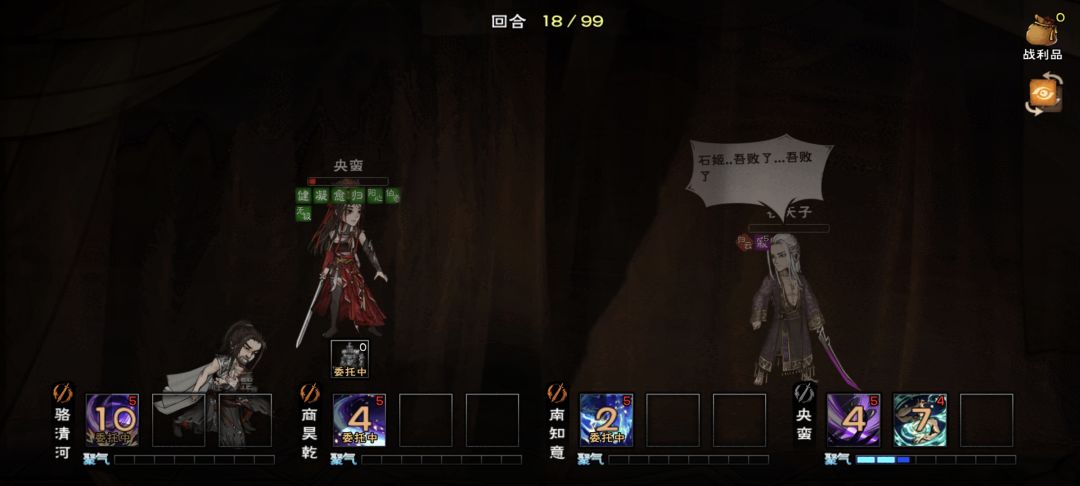 吾胜了！吾胜了！ 3