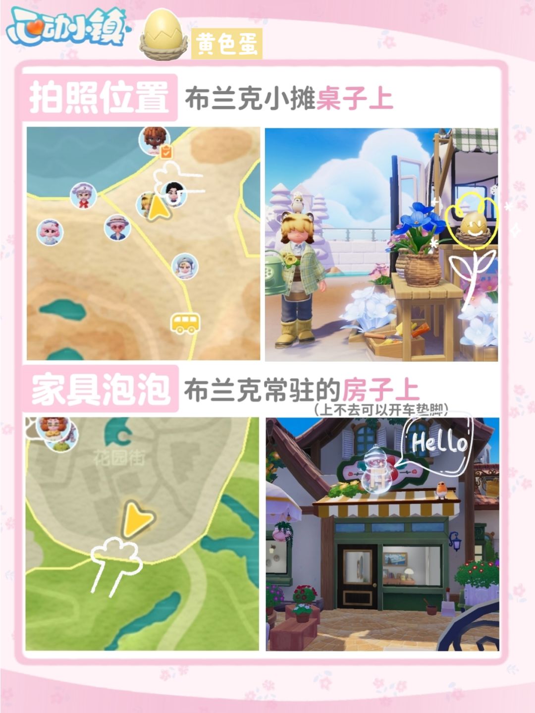 冰雪季就要结束了,大家温泉蛋都拿了吗 11