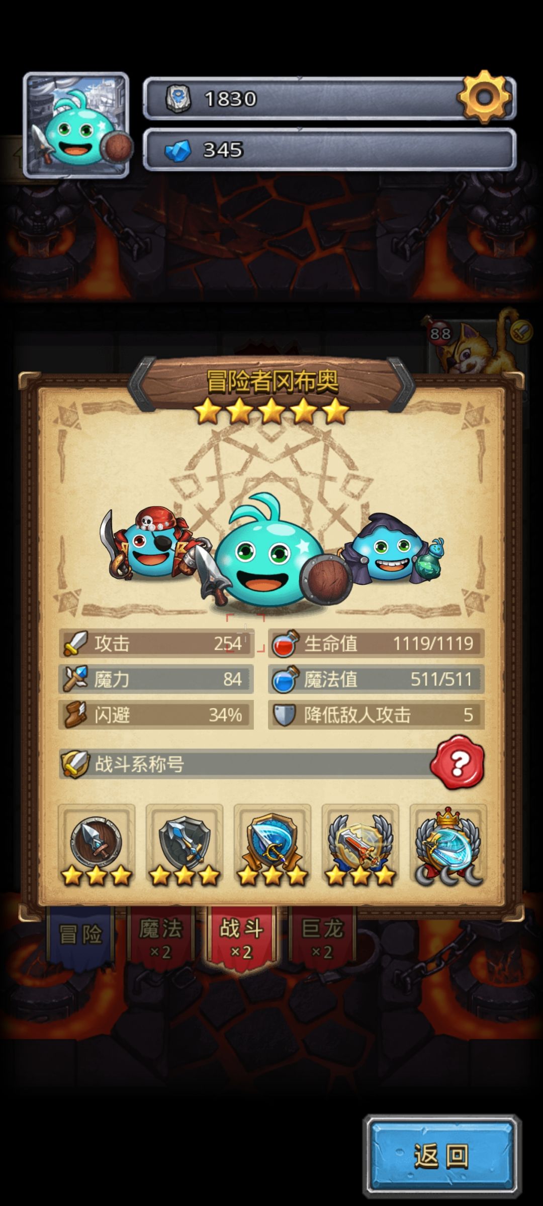不思议迷宫血腥要塞攻略 3