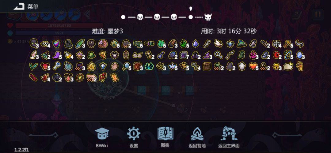 非bug下出最终遗物 2