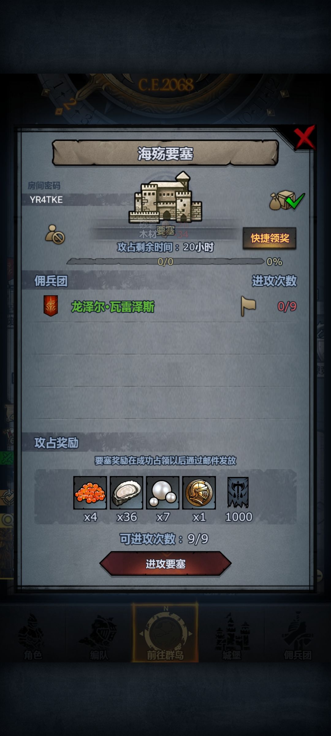 日塞第七十五车,人满收 1