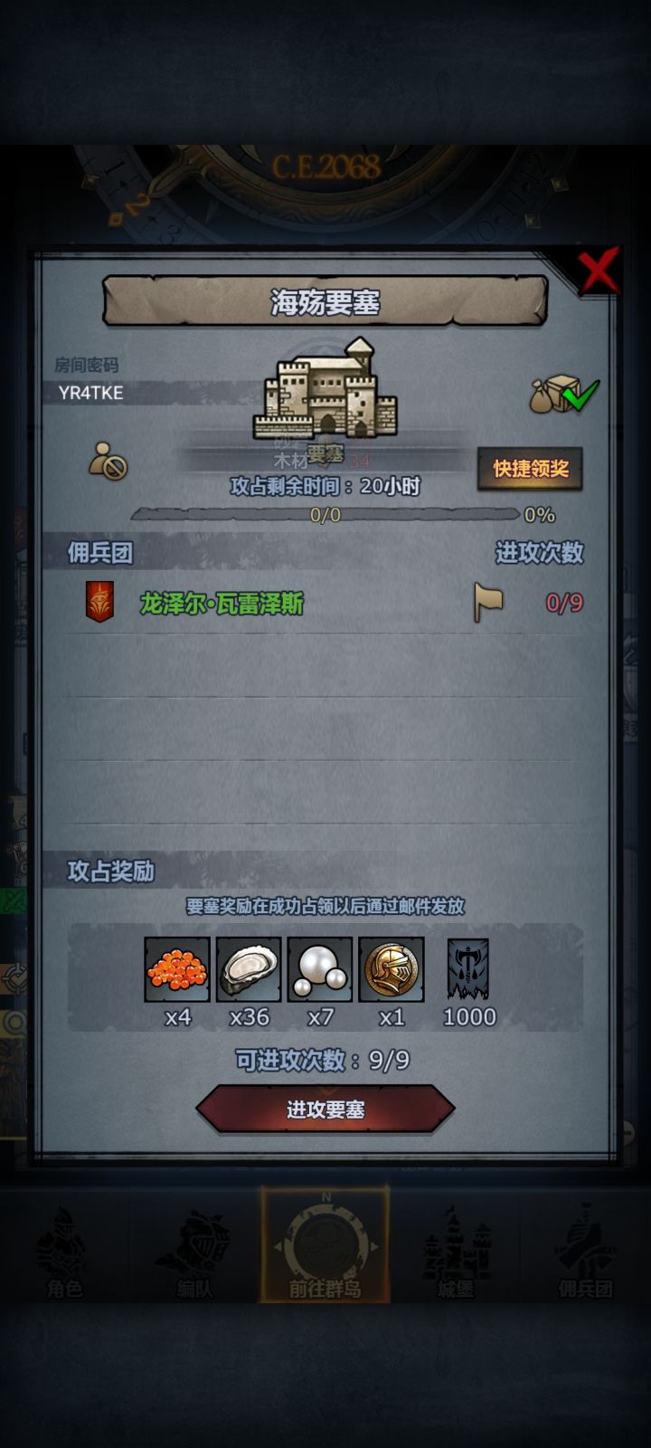 日塞第七十五车,人满收截图