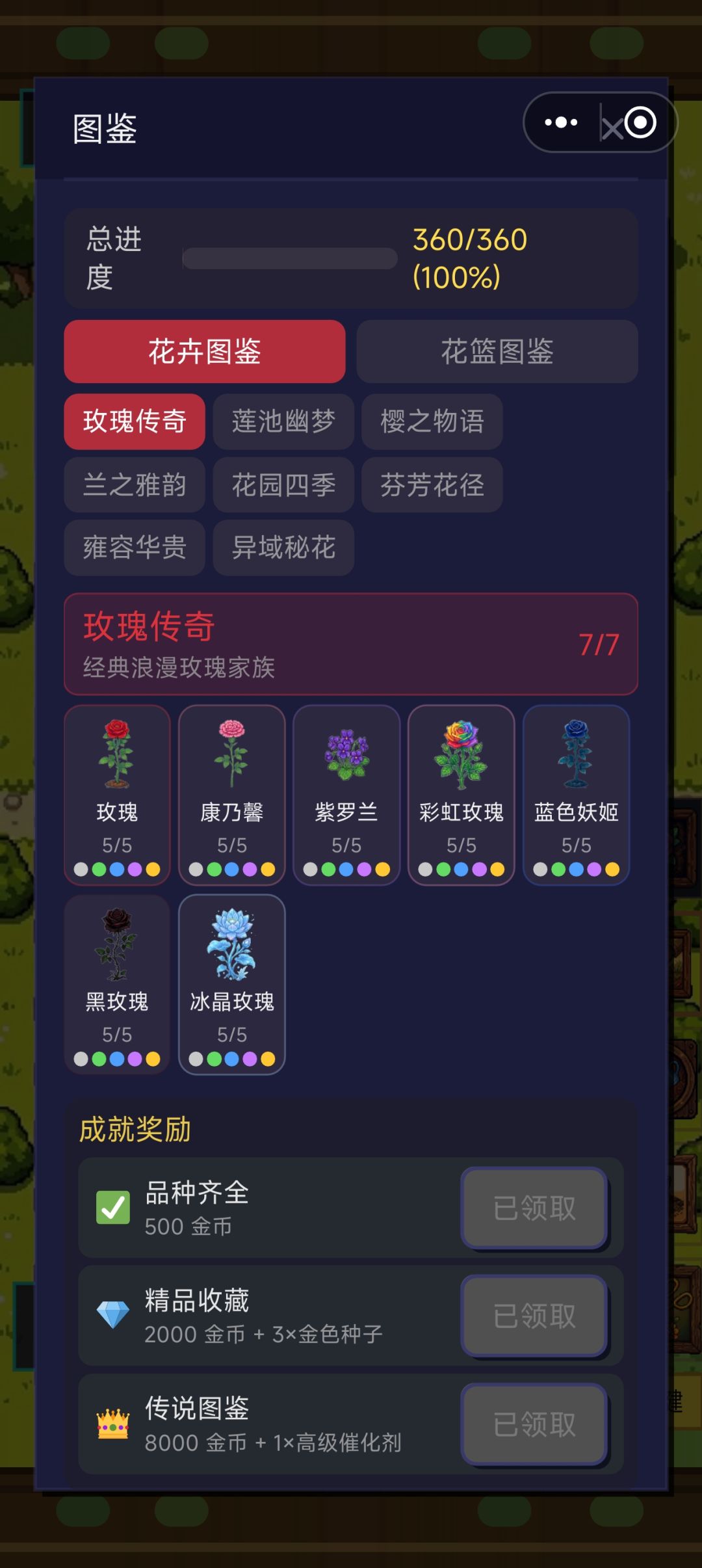 完结! 1