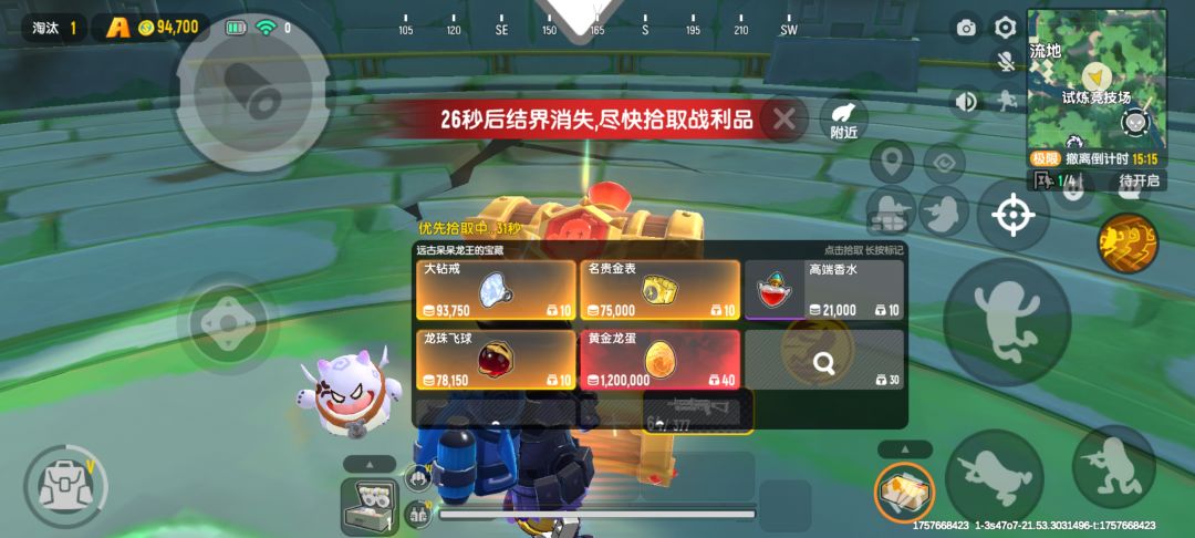 第一颗黄金龙蛋 1