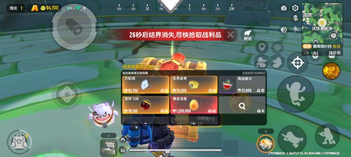 第一颗黄金龙蛋截图
