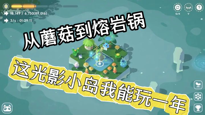 解锁复杂科技树！这光影小岛我能玩一年截图