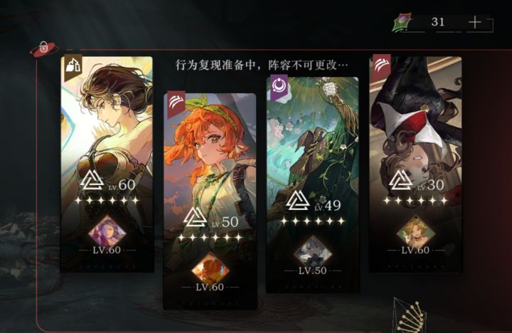 凯子哥狂想这样配队行吗截图