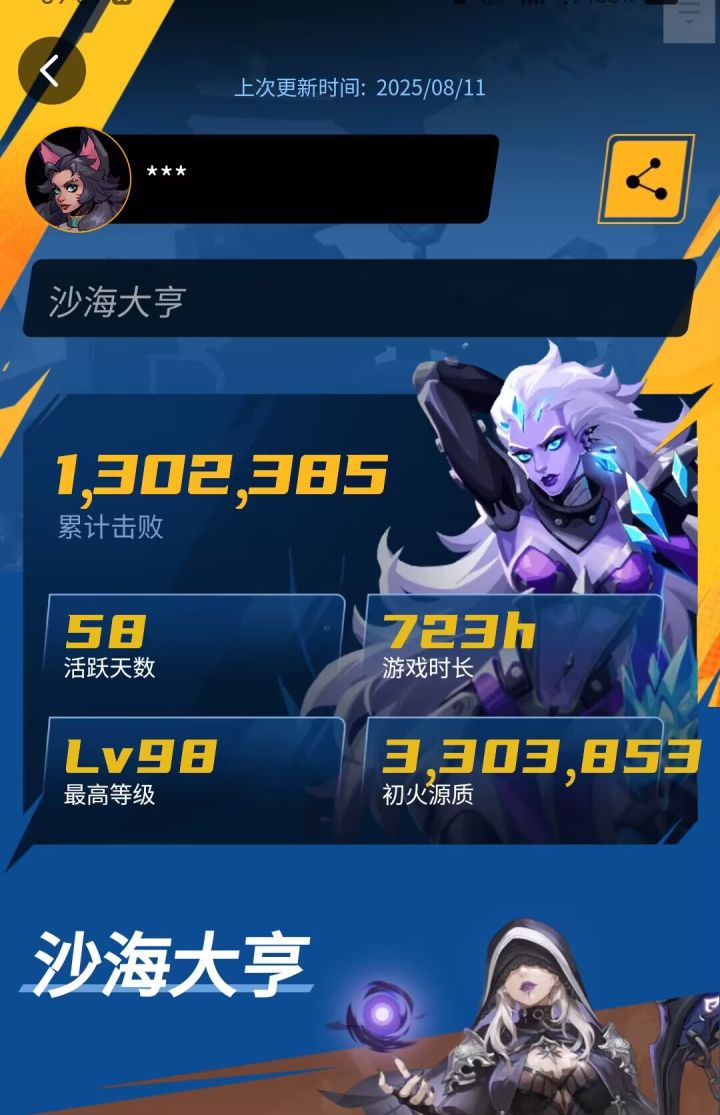 捡的火是卖的几倍截图