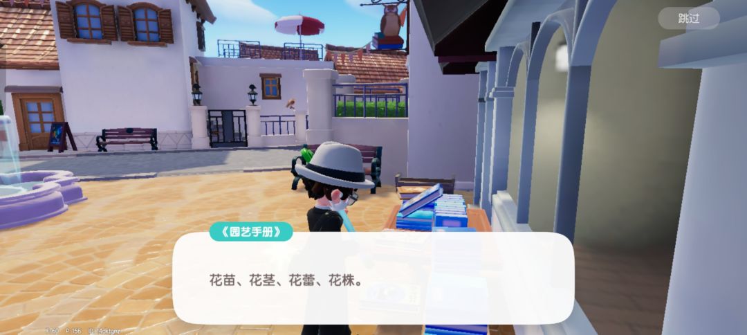 小镇攻略之书籍篇(园艺上 3