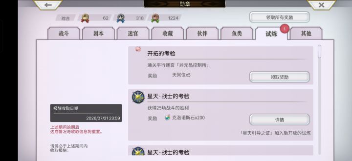 骗人截图