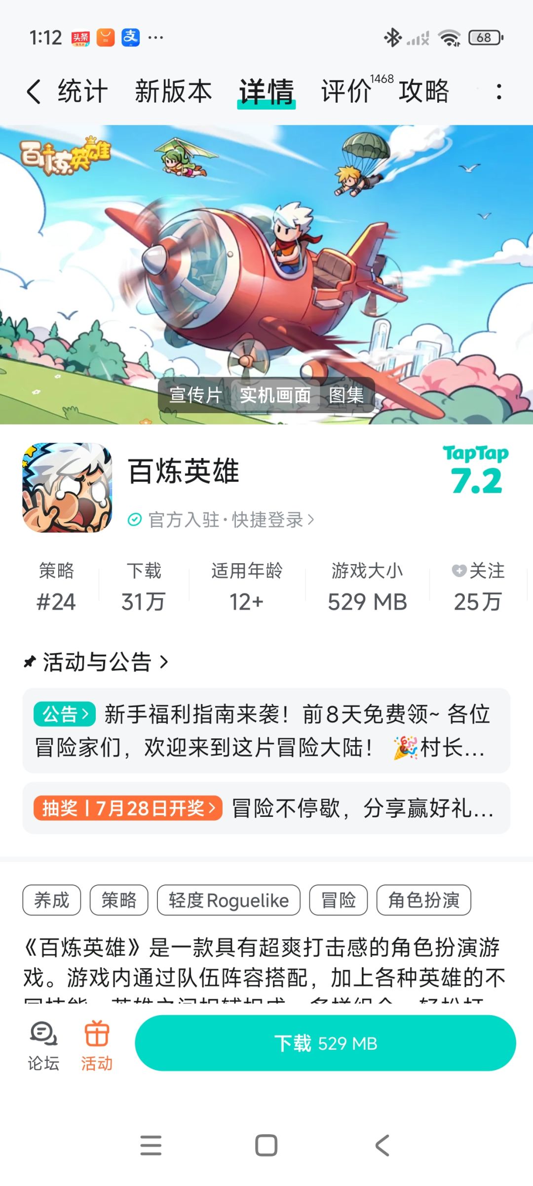 官方你你在给我搞笑吗? 2