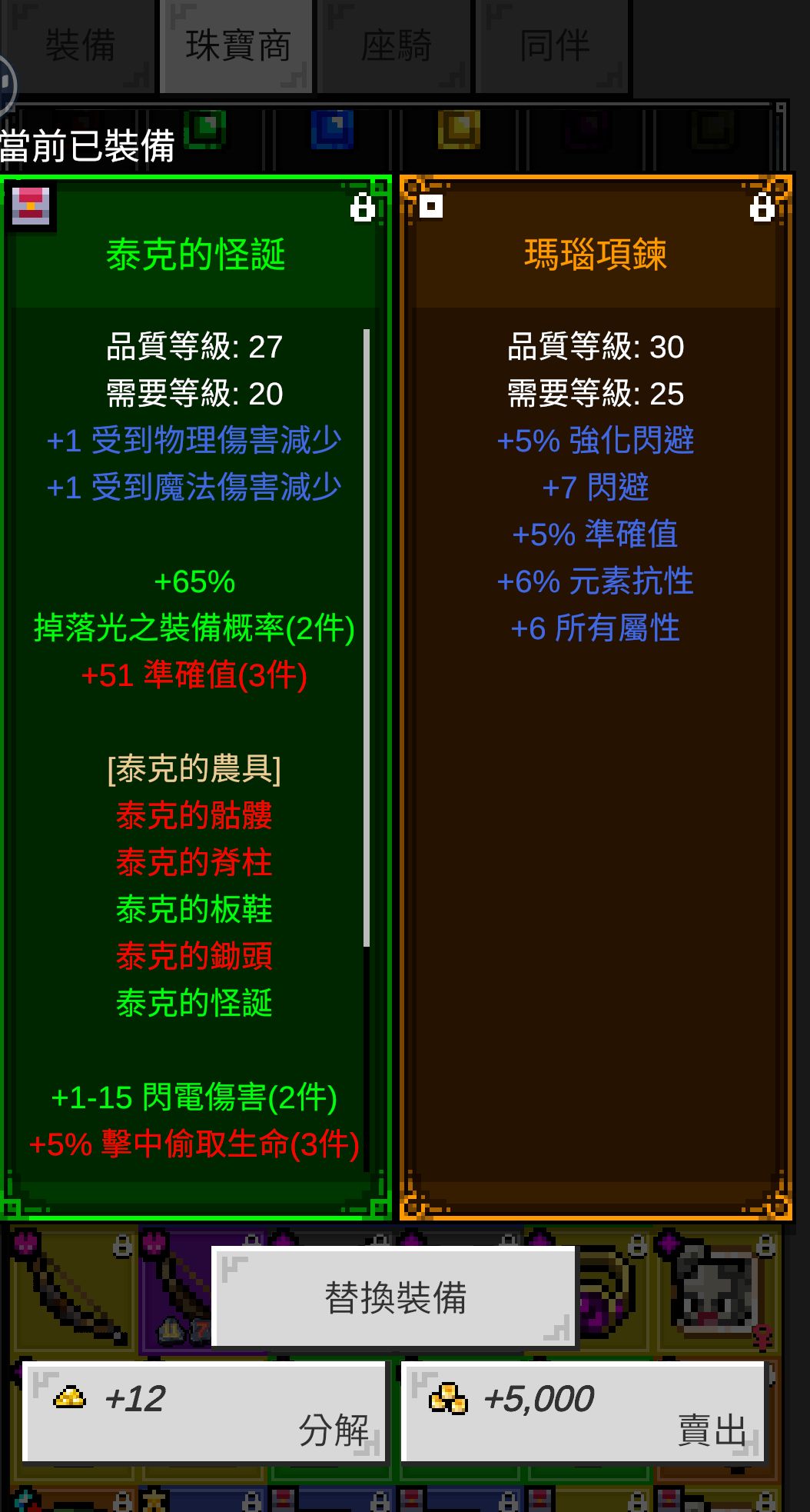 運氣還不錯 3