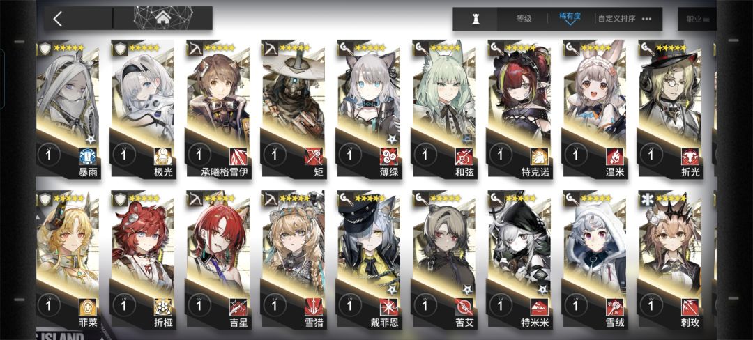 有没有养了不亏的干员! 3