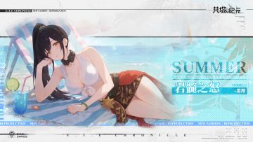 【限时服饰】龙昂<瑶光·岩髓之怒>已上架！