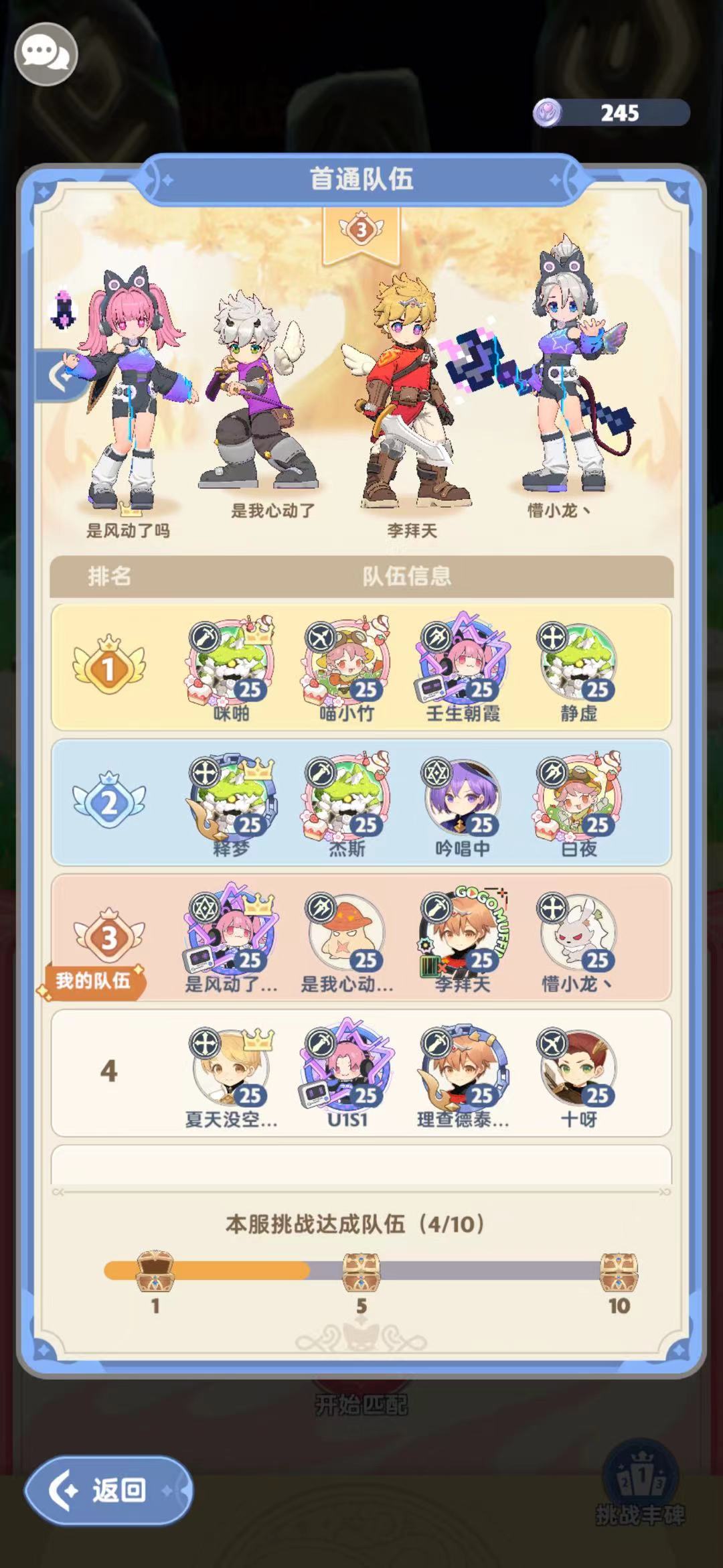 绝境挑战之远古遗迹深入战 1