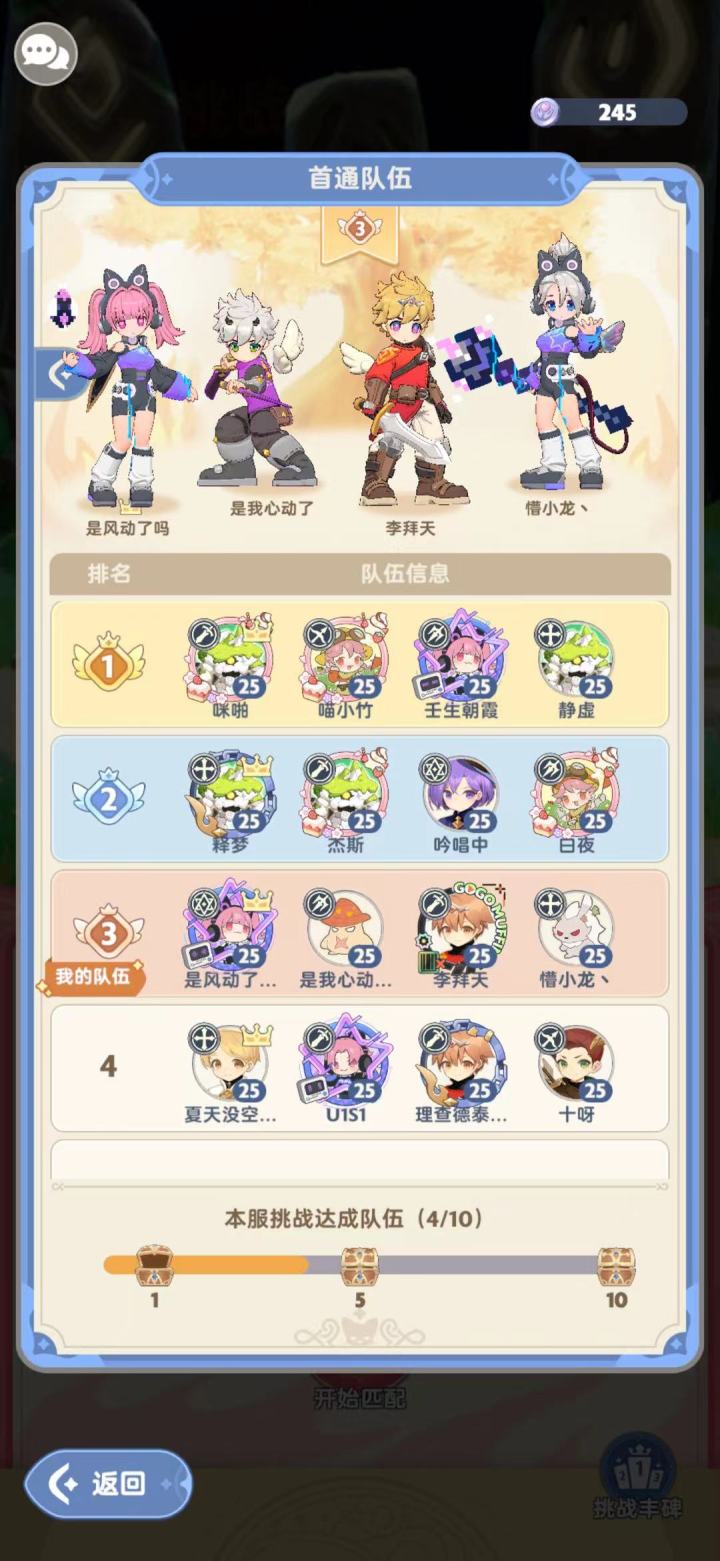 绝境挑战之远古遗迹深入战截图