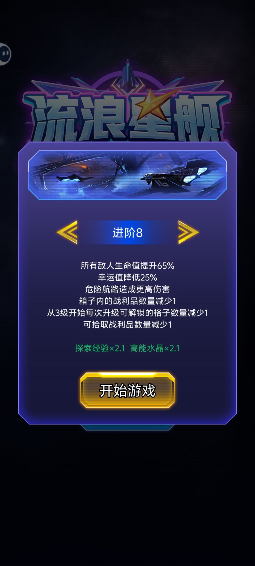 危险航路 1