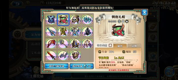 选那个啊截图