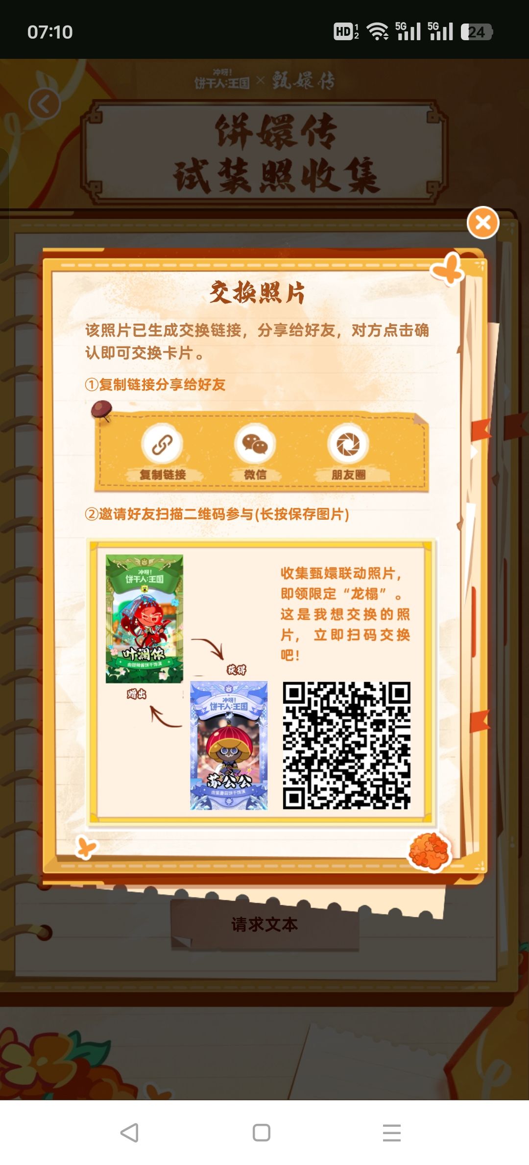 动态图片 7