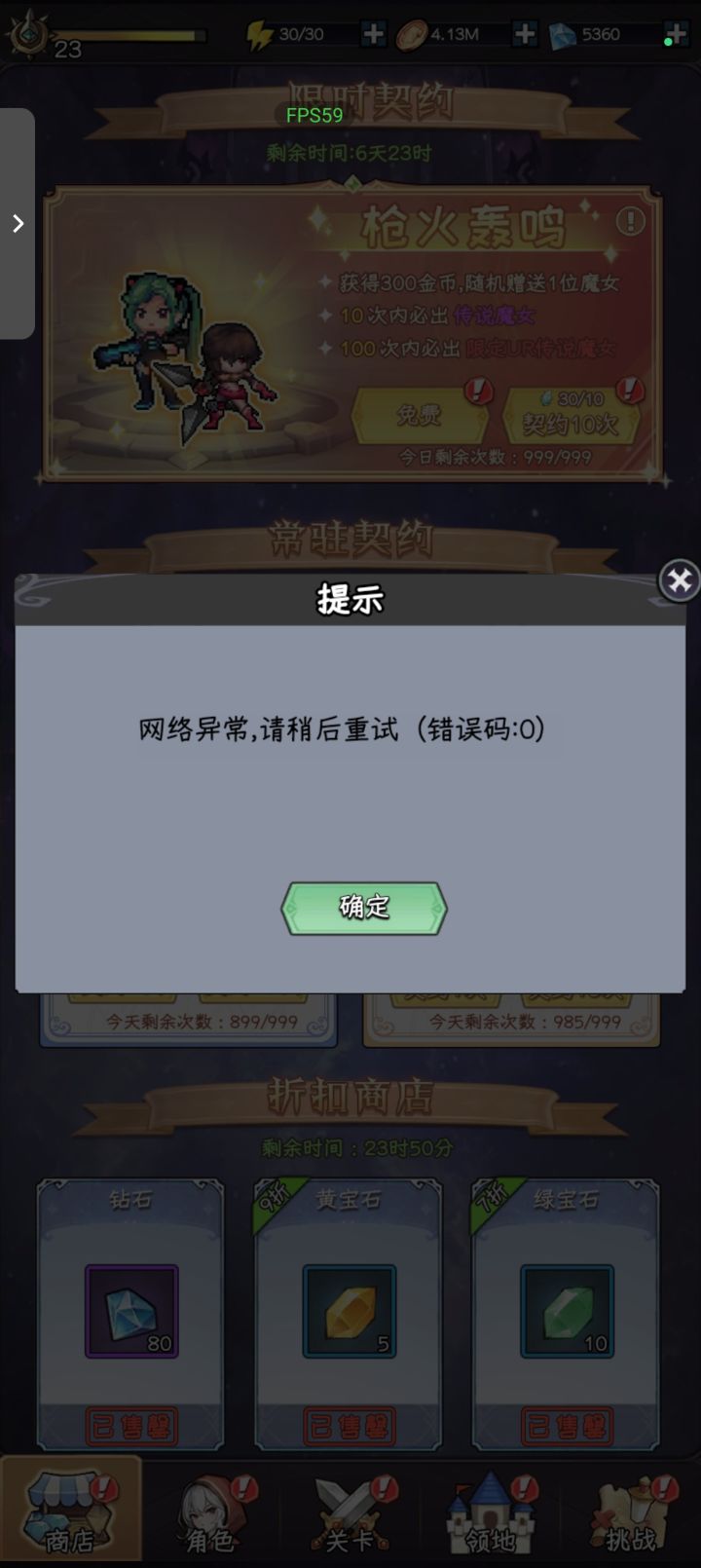 这是什么情况截图