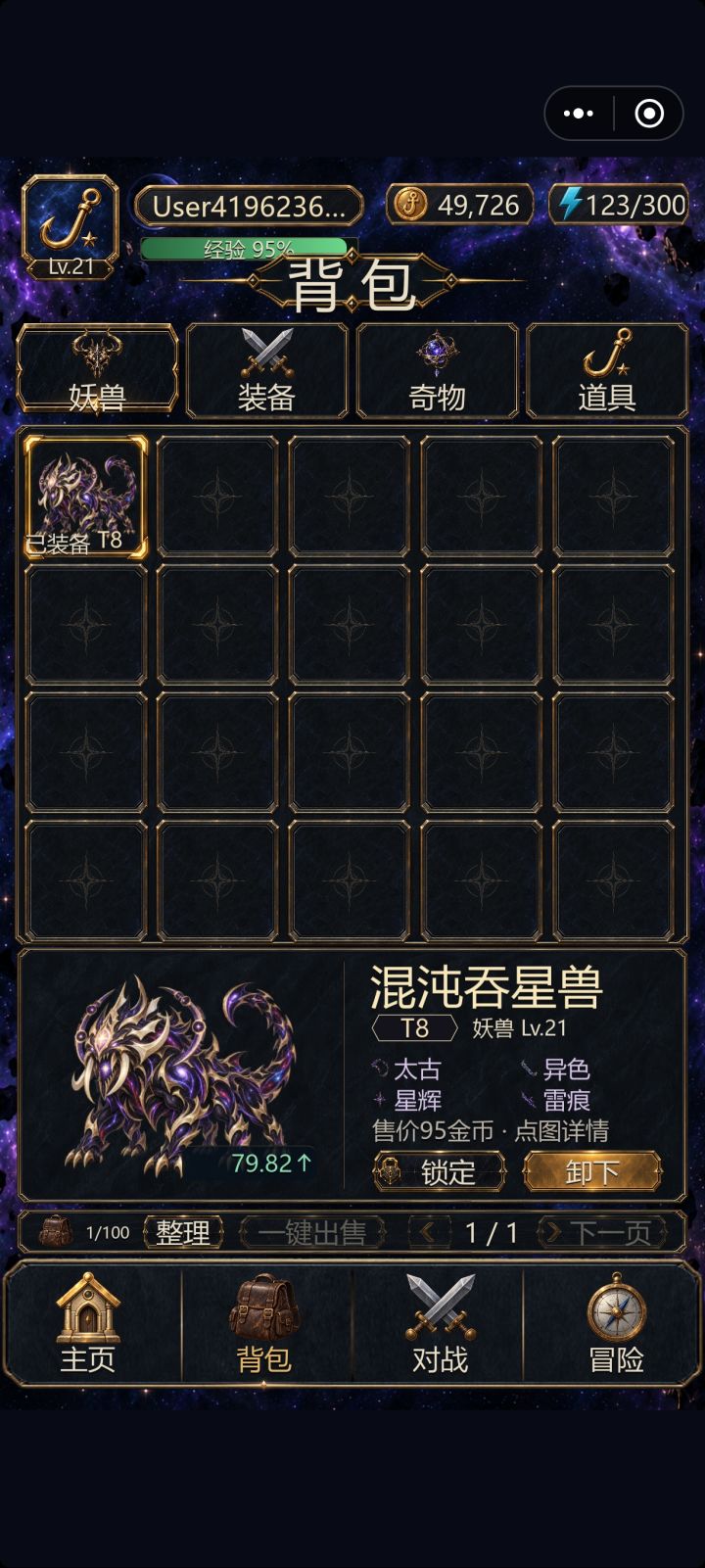 感觉好猛，站起来了截图