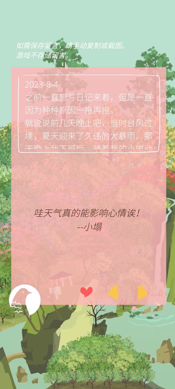 记录 2